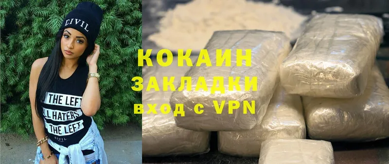 Cocaine 98%  купить закладку  Кызыл 